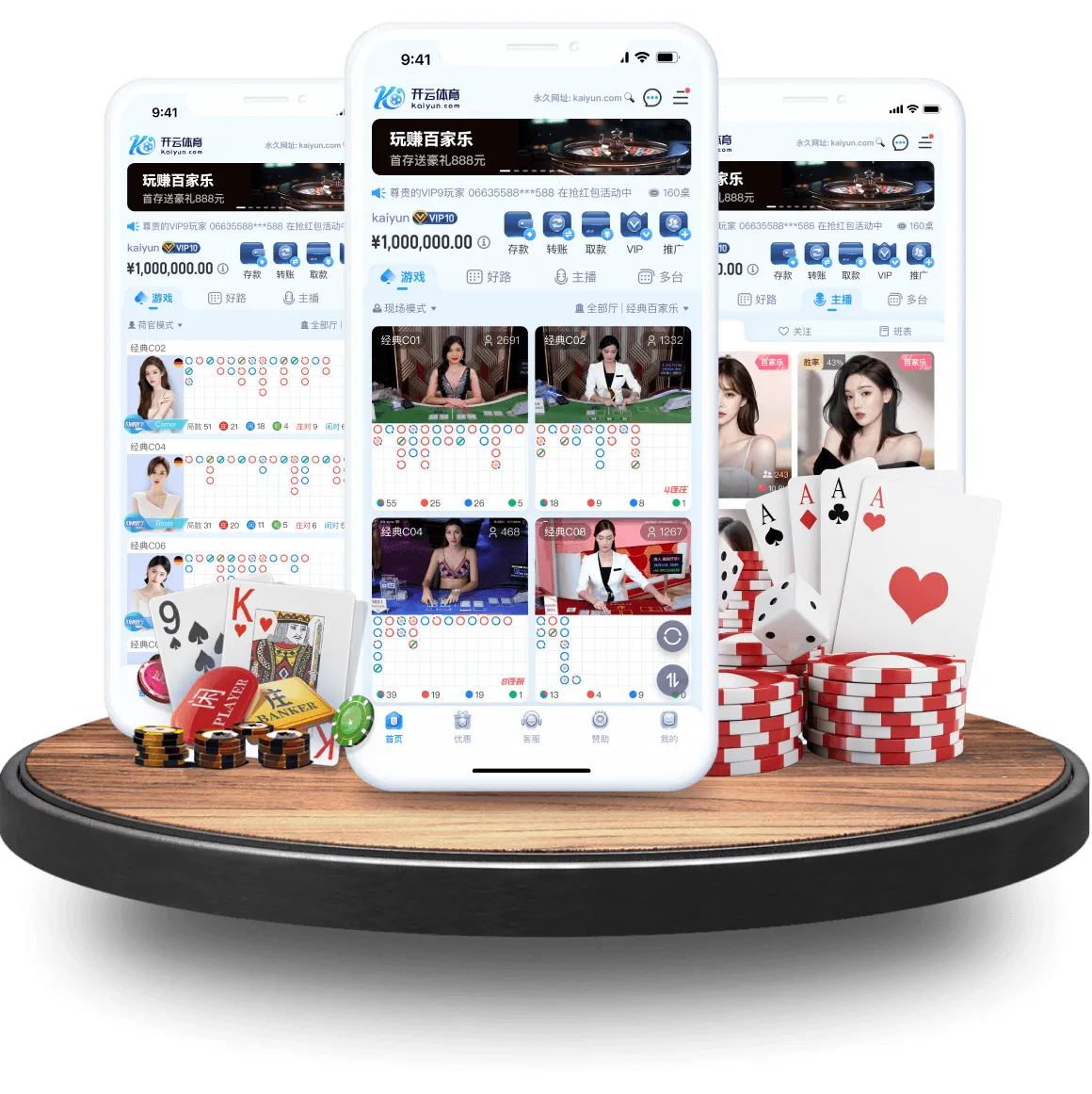 开云体育 APP 服务说明